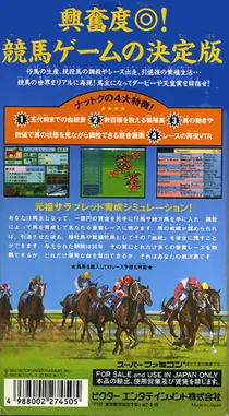 Classic Road (Japan) box cover back